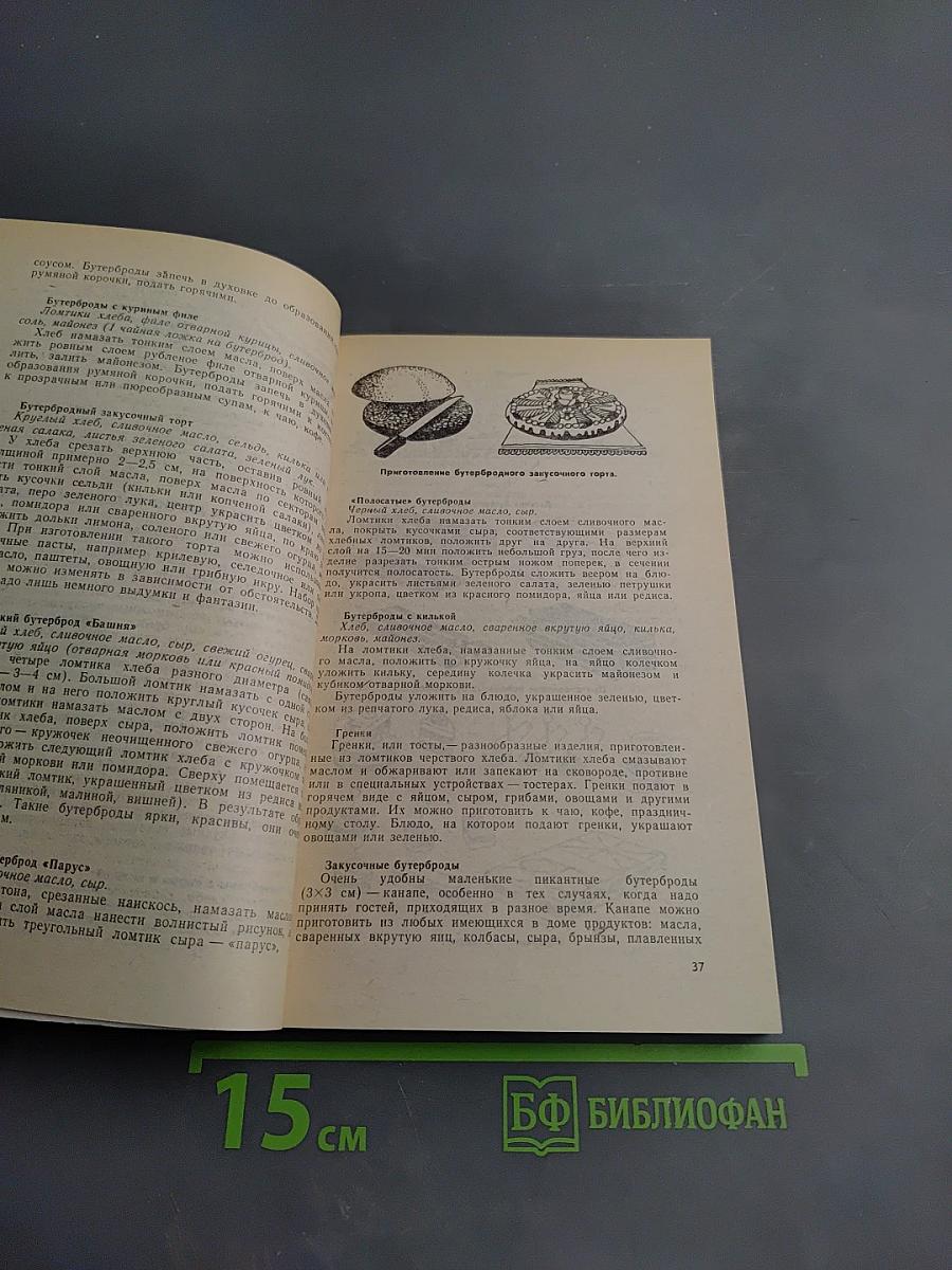 Кулинарные секреты