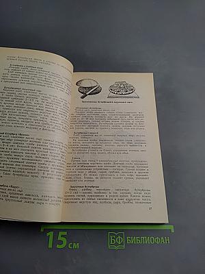 Кулинарные секреты