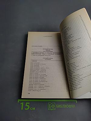 Кулинарные секреты