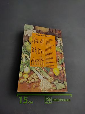 Кулинарные секреты