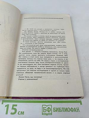 Учение с увлечением
