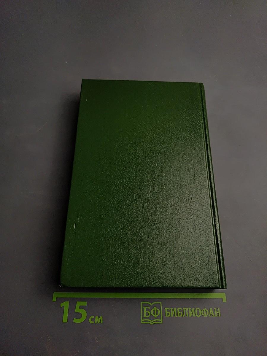 Собрание сочинений в шести томах. Том второй: Эликсиры дьявола. Ночные этюды. Часть первая