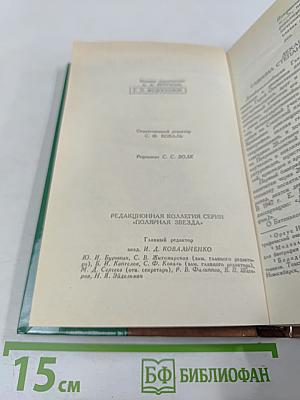 Г. С. Батеньков. Сочинения и письма. Том 1. Письма (1813-1856)