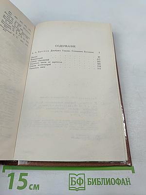 Г. С. Батеньков. Сочинения и письма. Том 1. Письма (1813-1856)