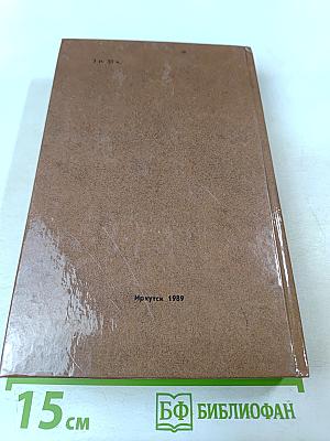 Г. С. Батеньков. Сочинения и письма. Том 1. Письма (1813-1856)