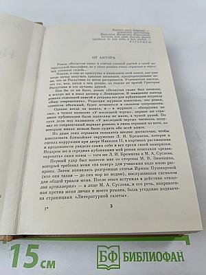 Нечистая сила