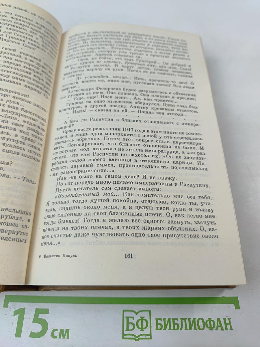 Нечистая сила