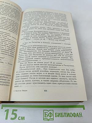 Нечистая сила