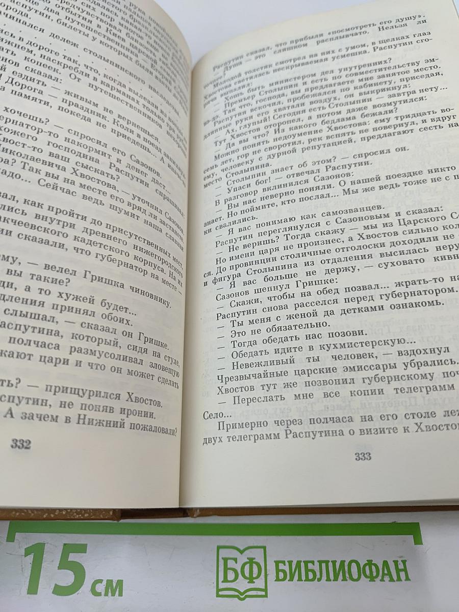 Нечистая сила