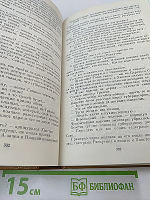 Нечистая сила