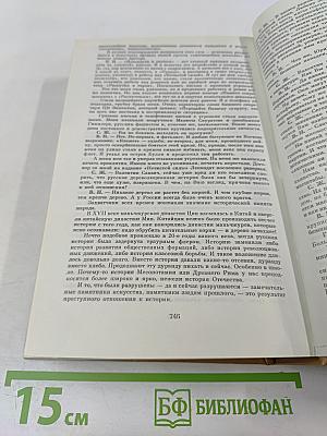 Нечистая сила