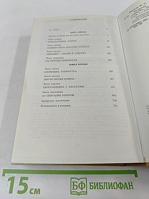 Нечистая сила