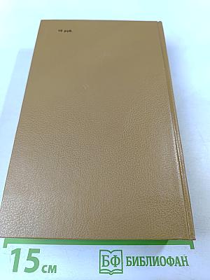 Нечистая сила