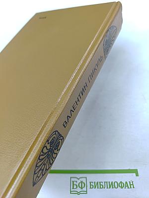 Нечистая сила