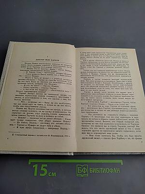Тарзан и потерянная империя. Тарзан и люди-леопарды