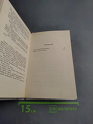 Тарзан и потерянная империя. Тарзан и люди-леопарды