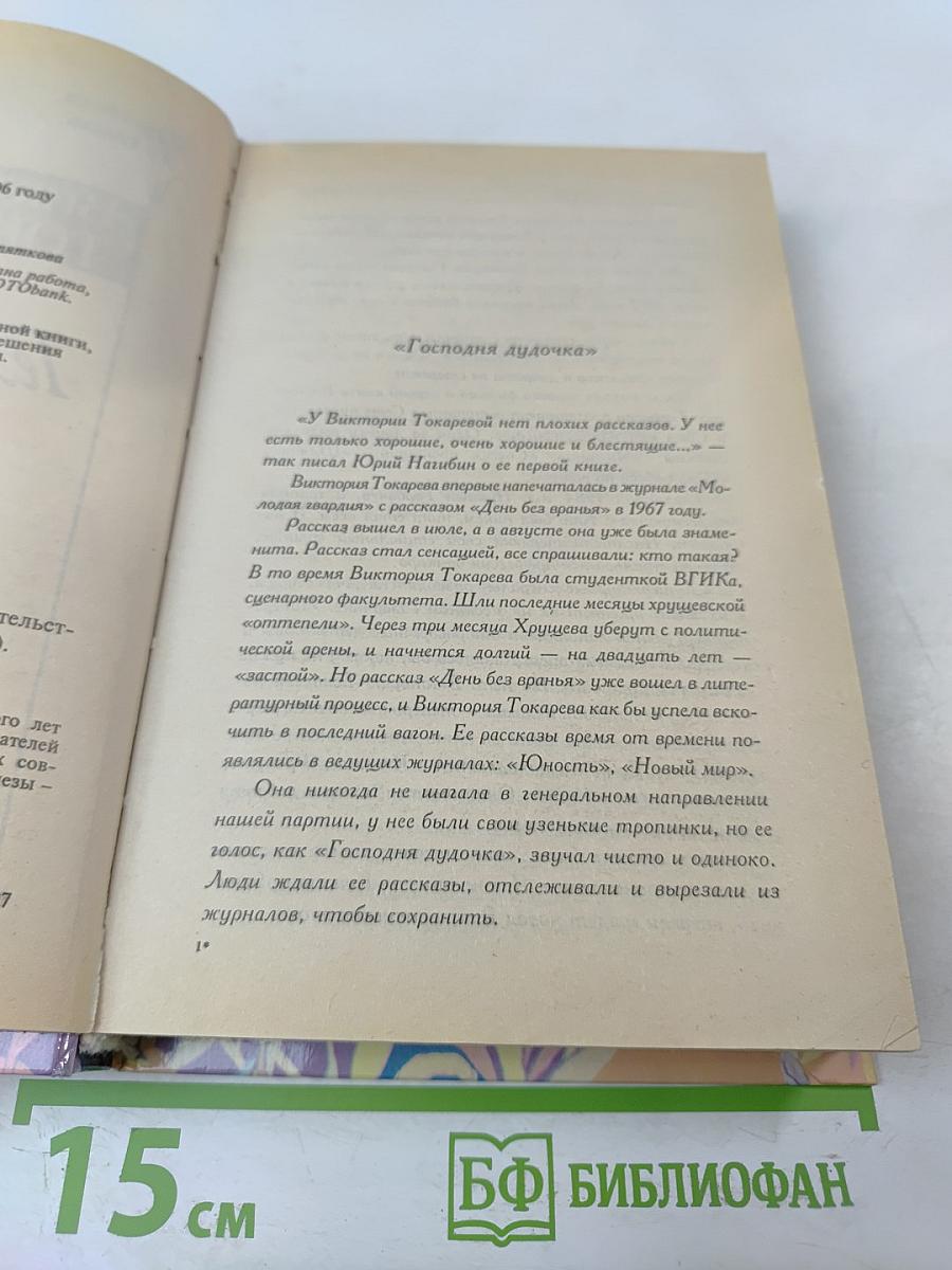 Телохранитель