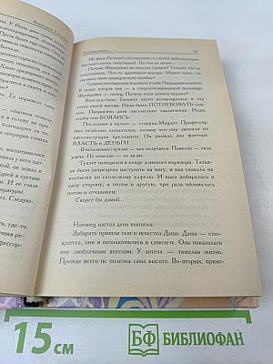 Телохранитель