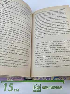 Телохранитель