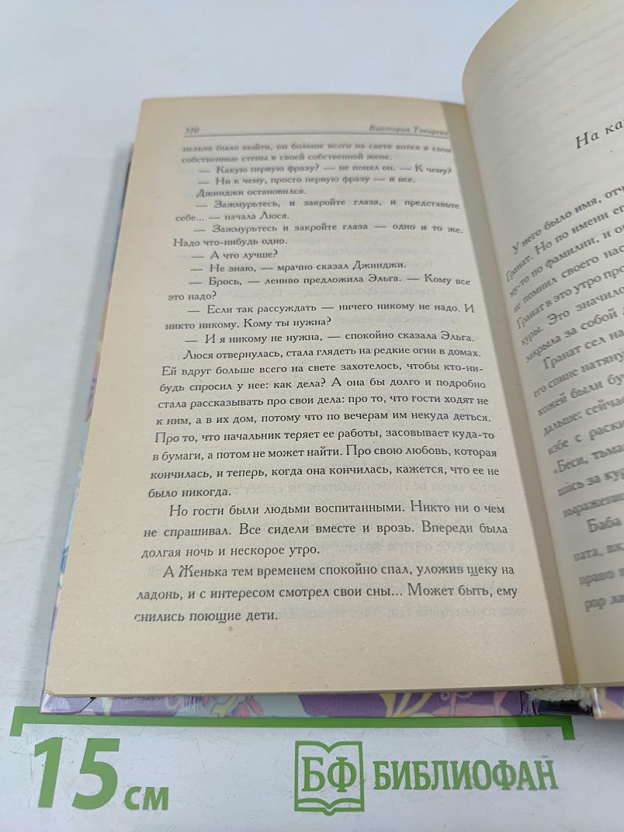 Телохранитель