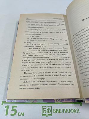 Телохранитель