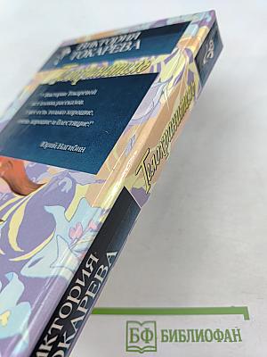 Телохранитель