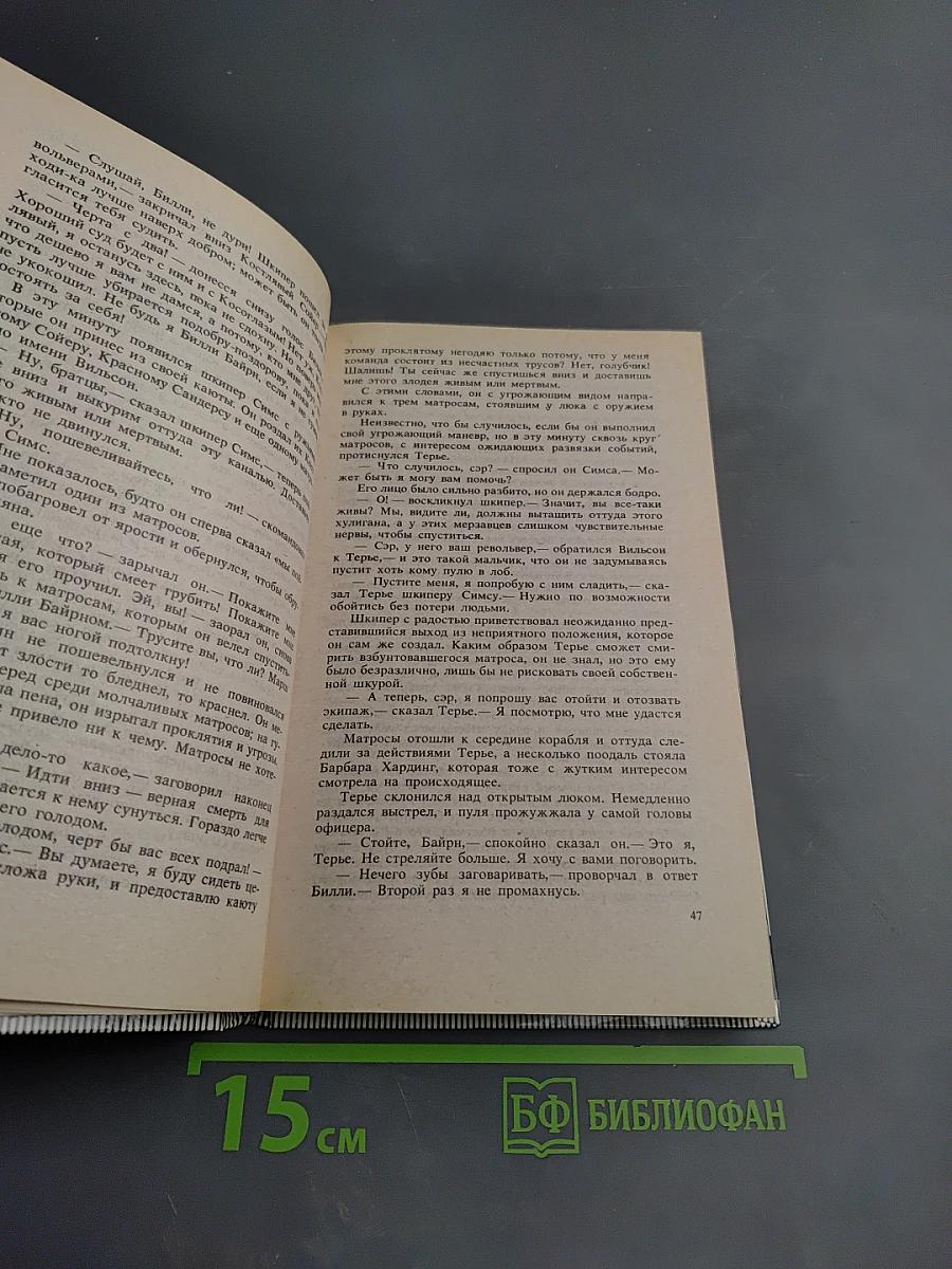 Боксер Билли