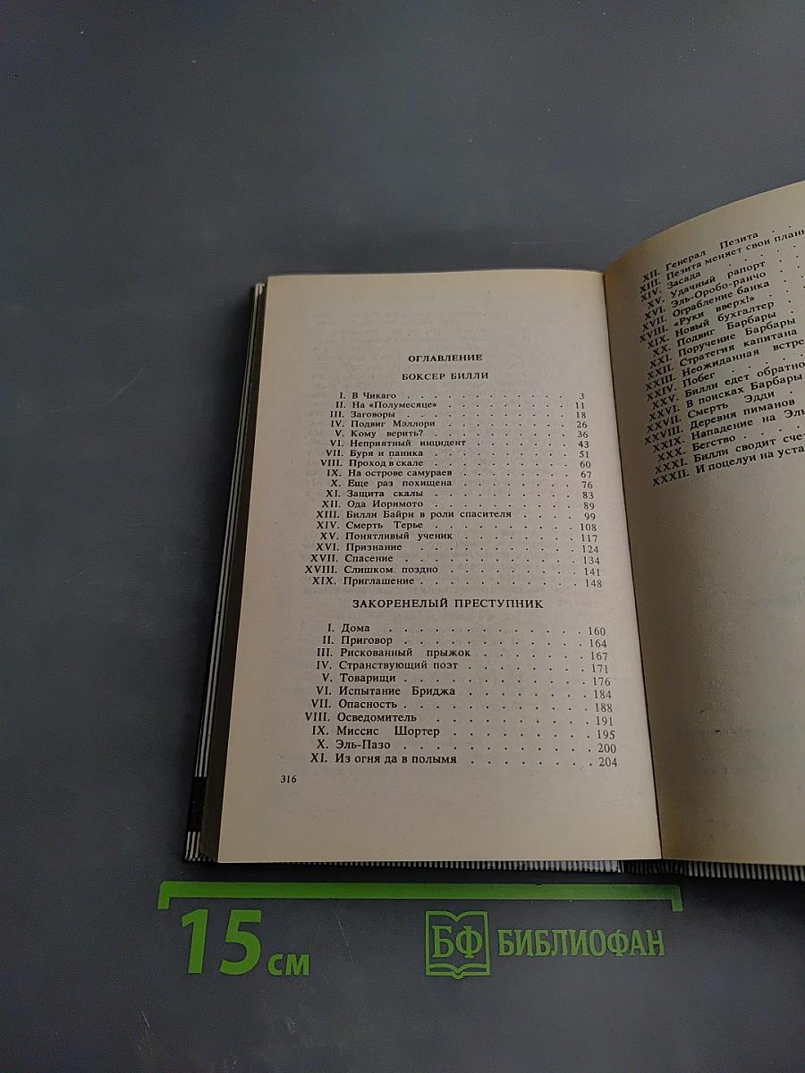 Боксер Билли