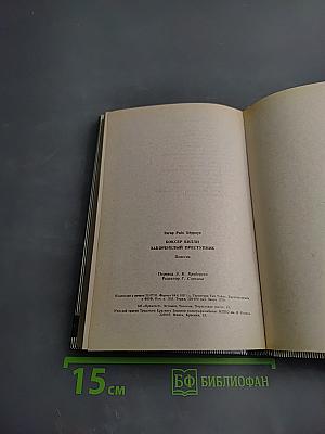 Боксер Билли