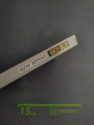 Боксер Билли