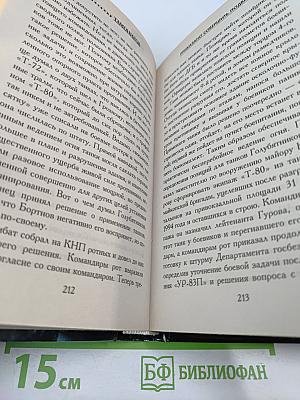 Приказано совершить подвиг