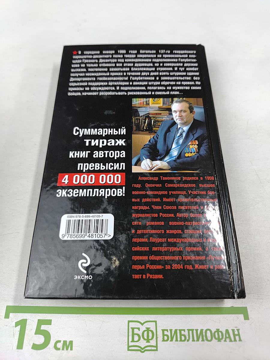 Приказано совершить подвиг