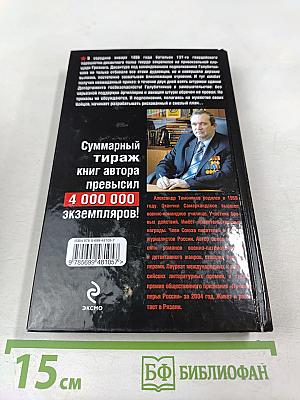 Приказано совершить подвиг