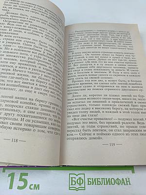 Сибирская жуть-2