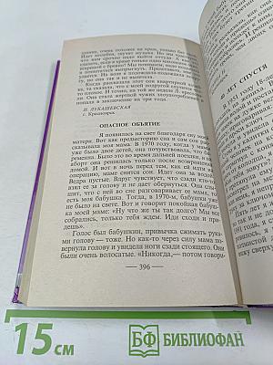 Сибирская жуть-2