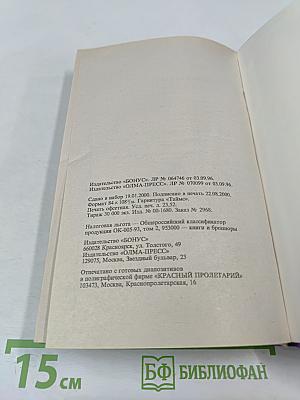 Сибирская жуть-2