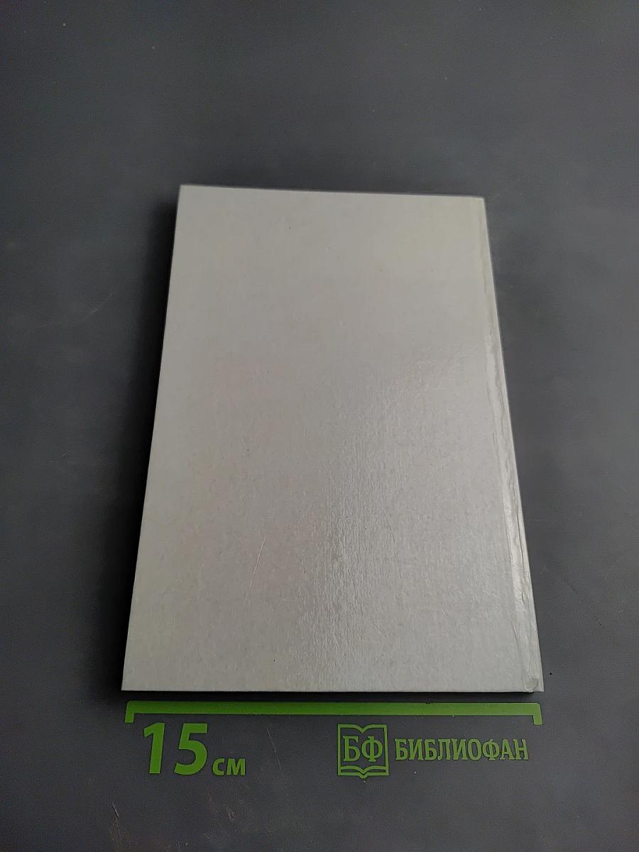 Миньона, дочь музыканта