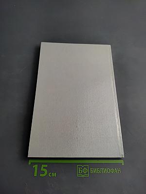 Миньона, дочь музыканта