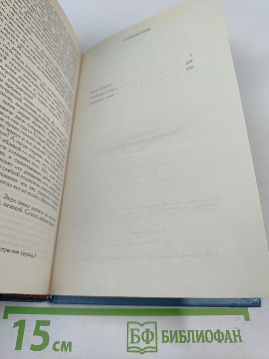 Современная комедия