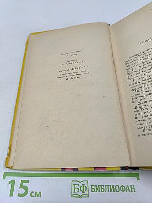 Капитан Фракасс