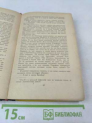 Капитан Фракасс