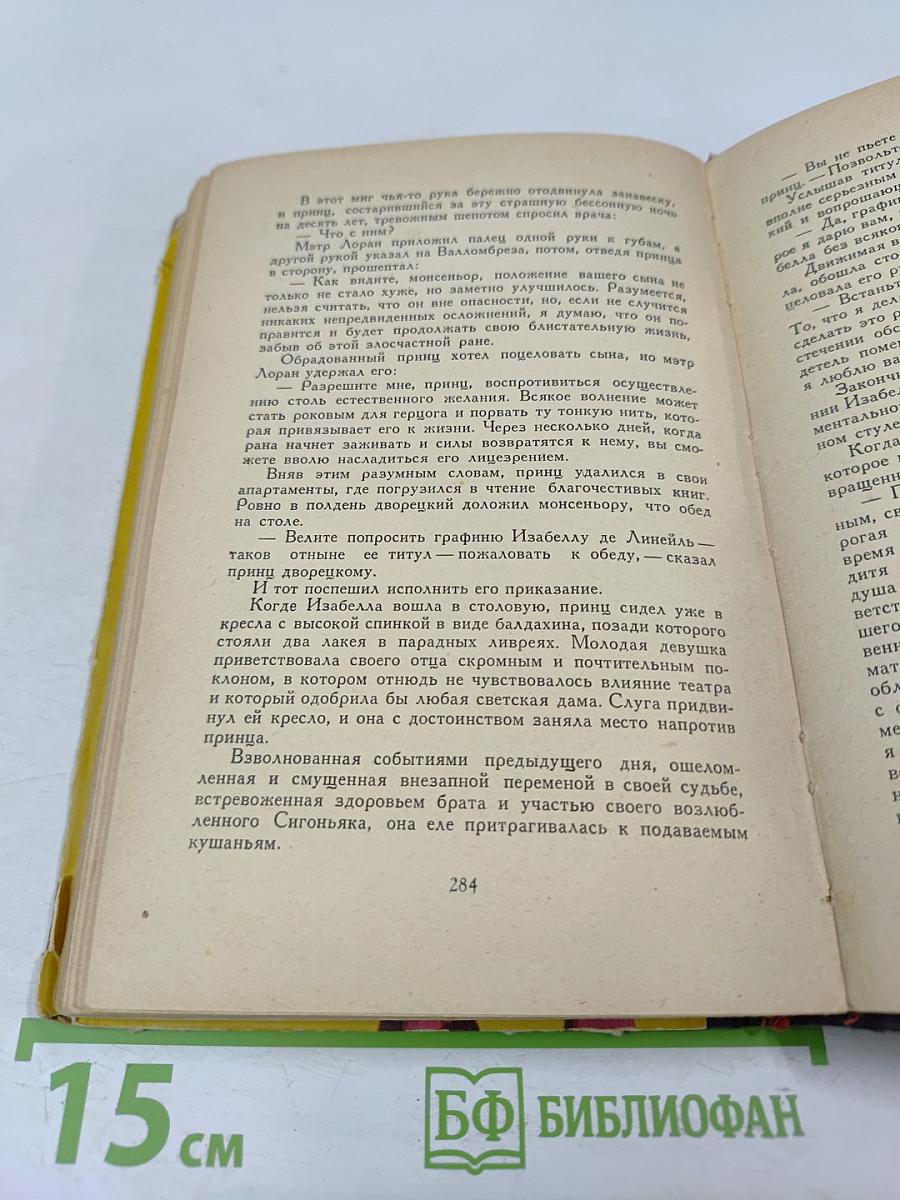 Капитан Фракасс