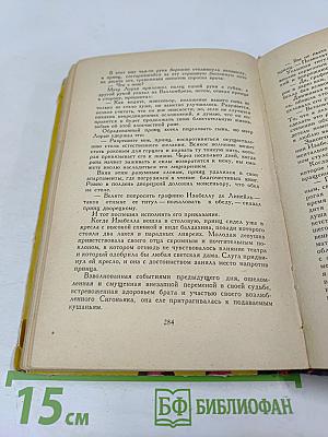 Капитан Фракасс