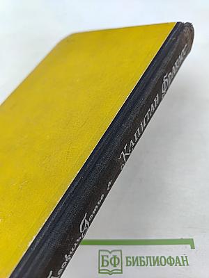 Капитан Фракасс