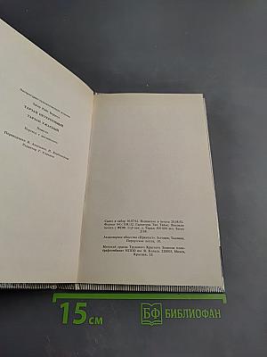 Тарзан: Тарзан Неукротимый; Тарзан Ужасный