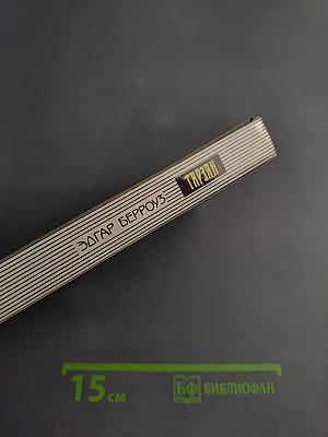 Тарзан: Тарзан Неукротимый; Тарзан Ужасный