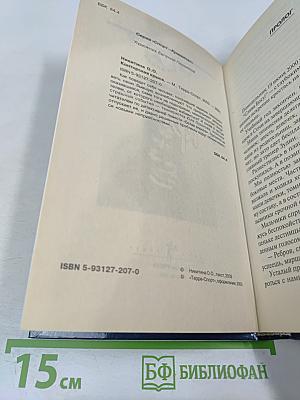 Конторская Крыса