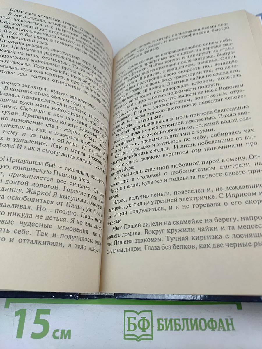 Конторская Крыса