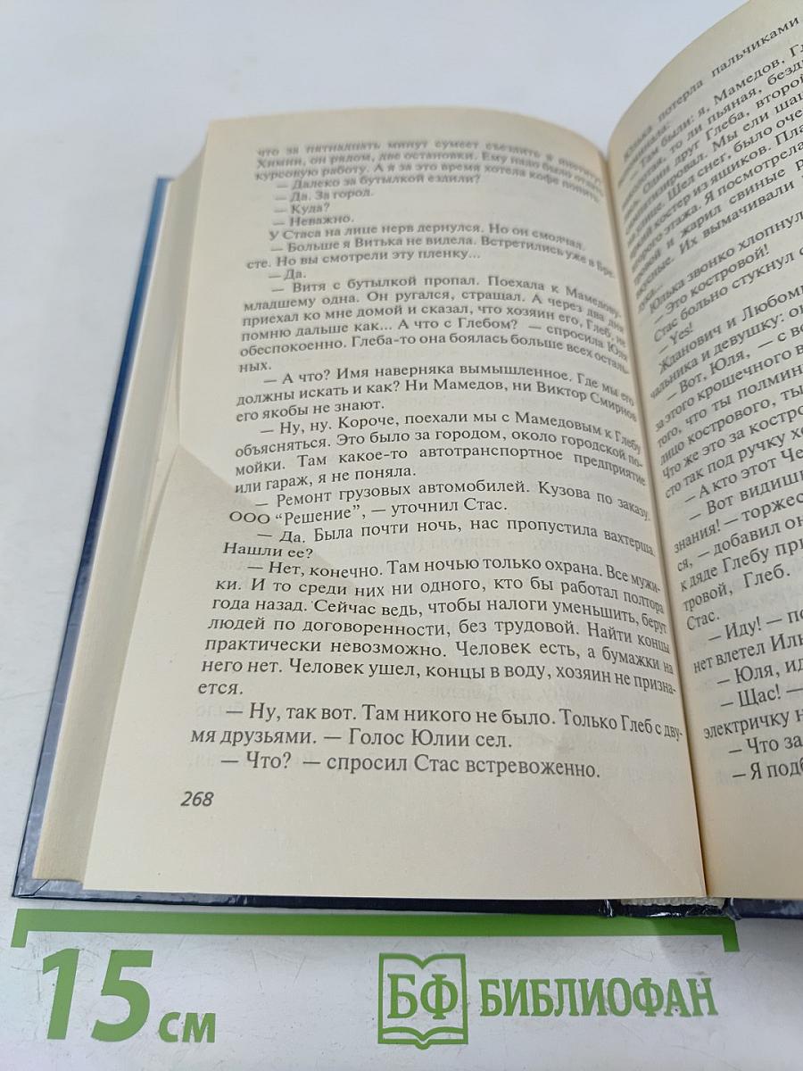 Конторская Крыса