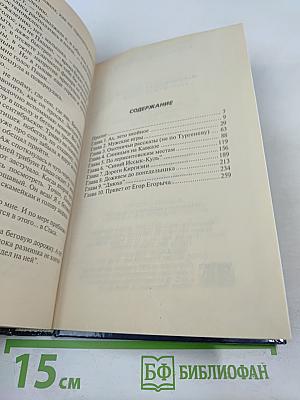 Конторская Крыса